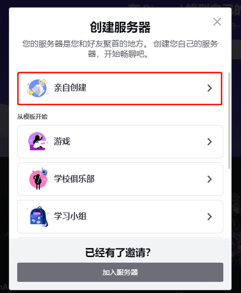 寻找Midjourney Bot