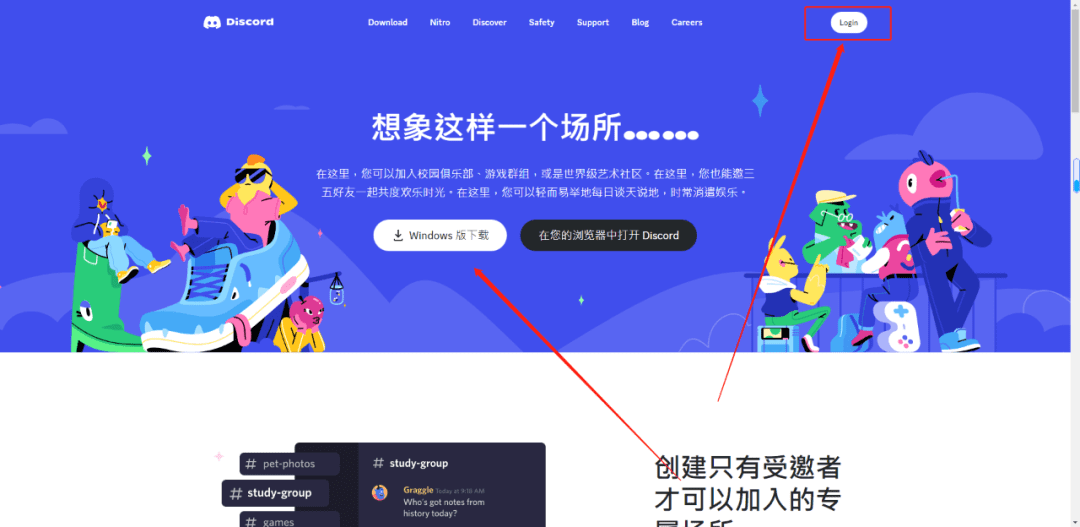 Discord注册页面