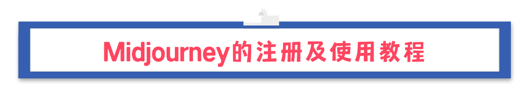 Midjourney作品示例