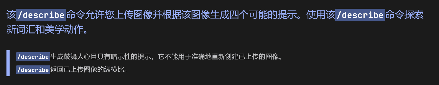 /describe反向抓取关键词