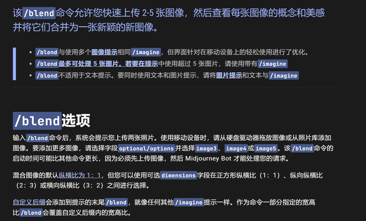 /blend混合