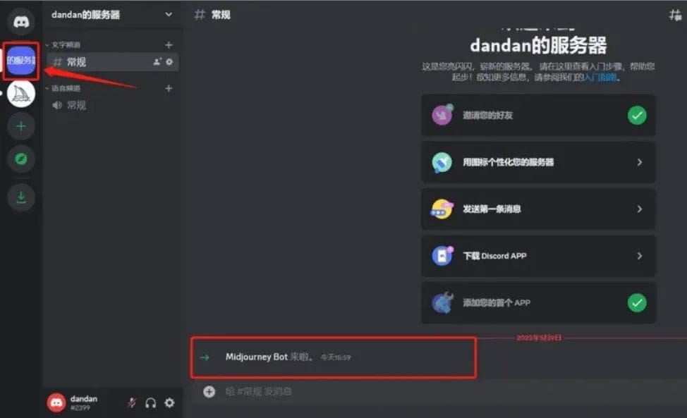 自己的频道