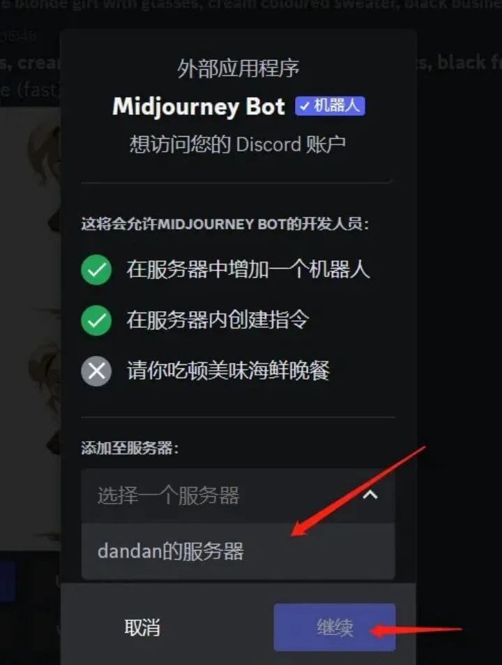 授权机器人