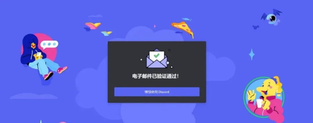 Discord界面