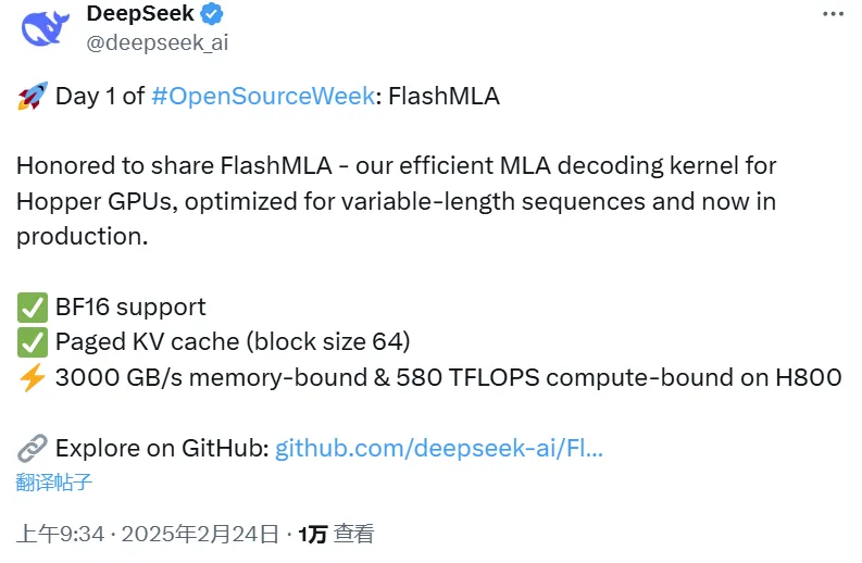 DeepSeek放大招