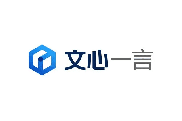 百度、文心一言、文心大模型