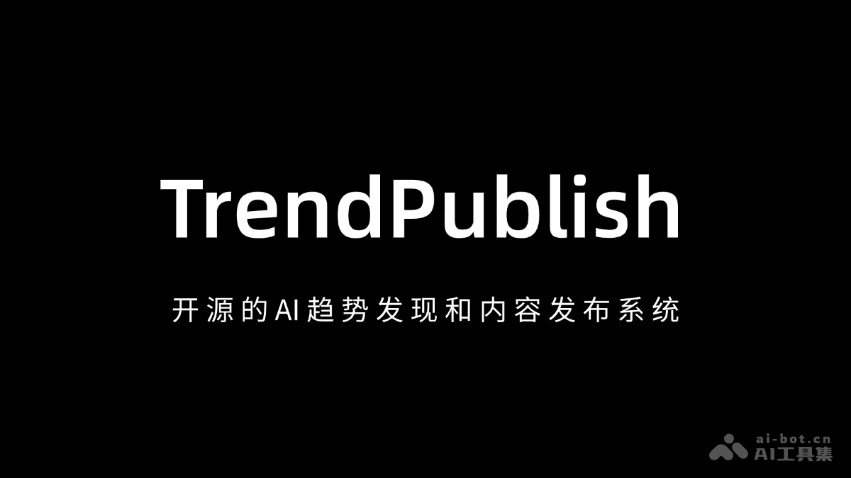 TrendPublish的多源数据采集功能