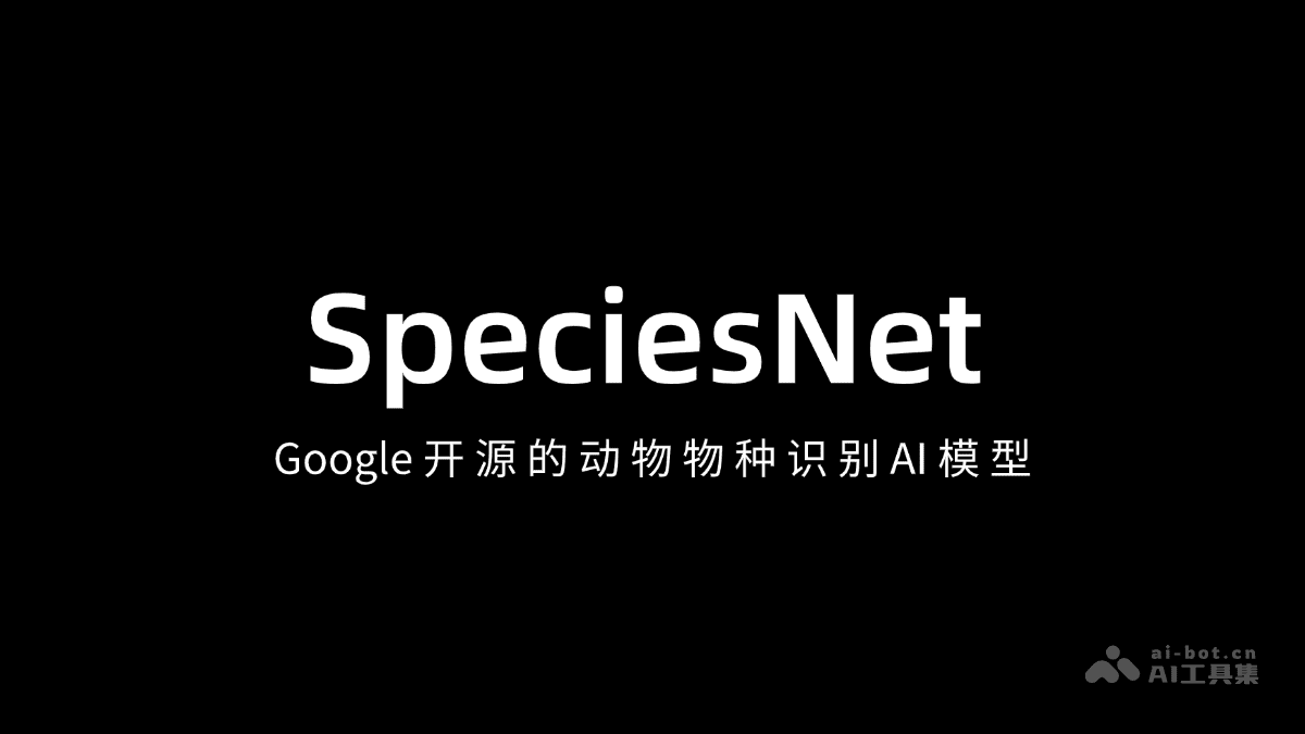 SpeciesNet