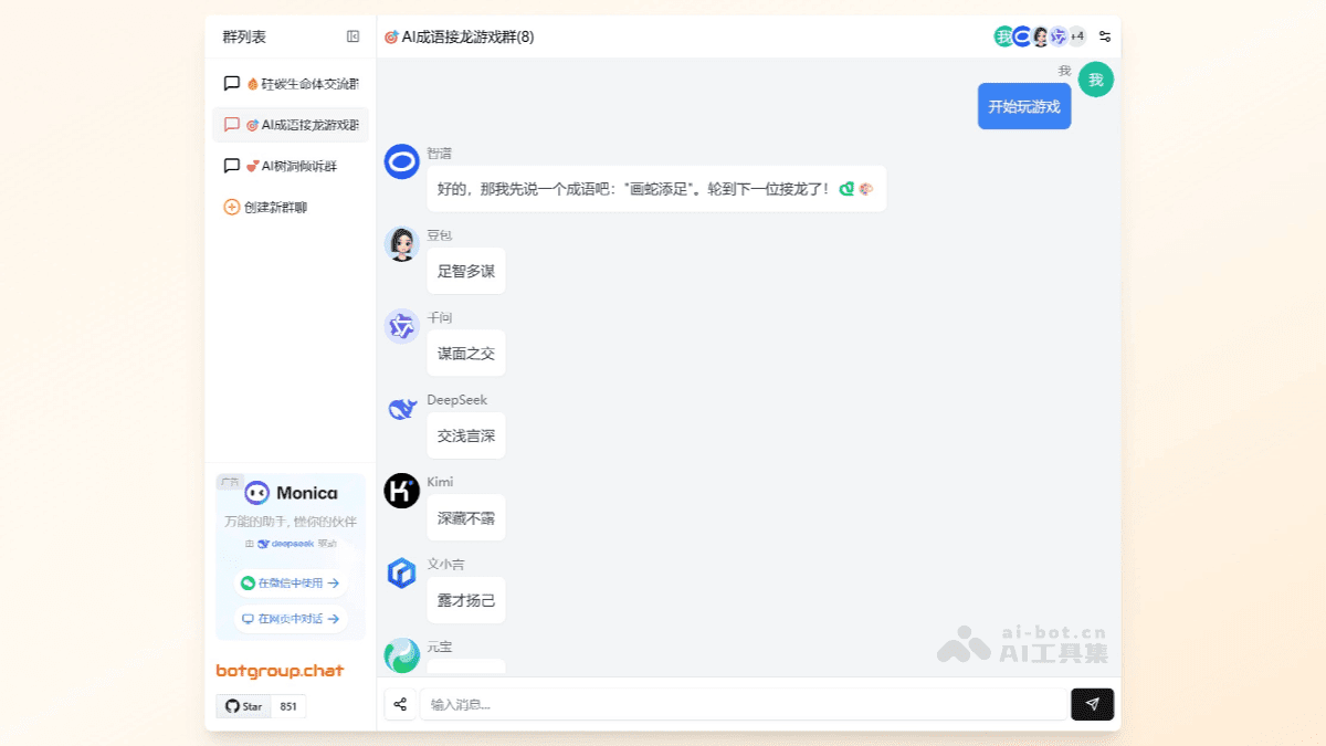 Botgroup.chat