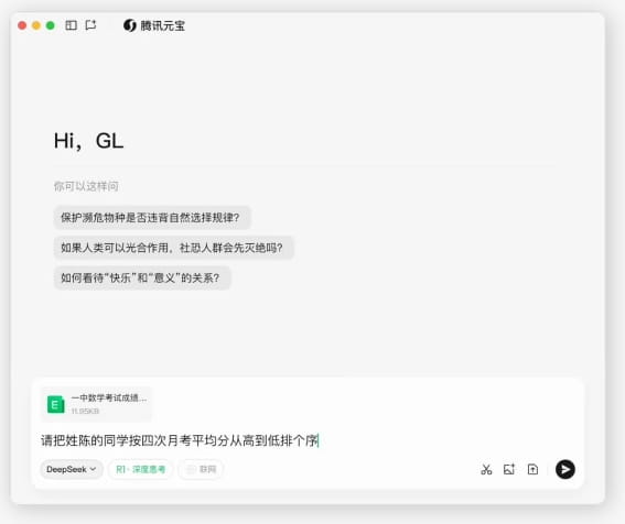 微信截图_20250321145447.png