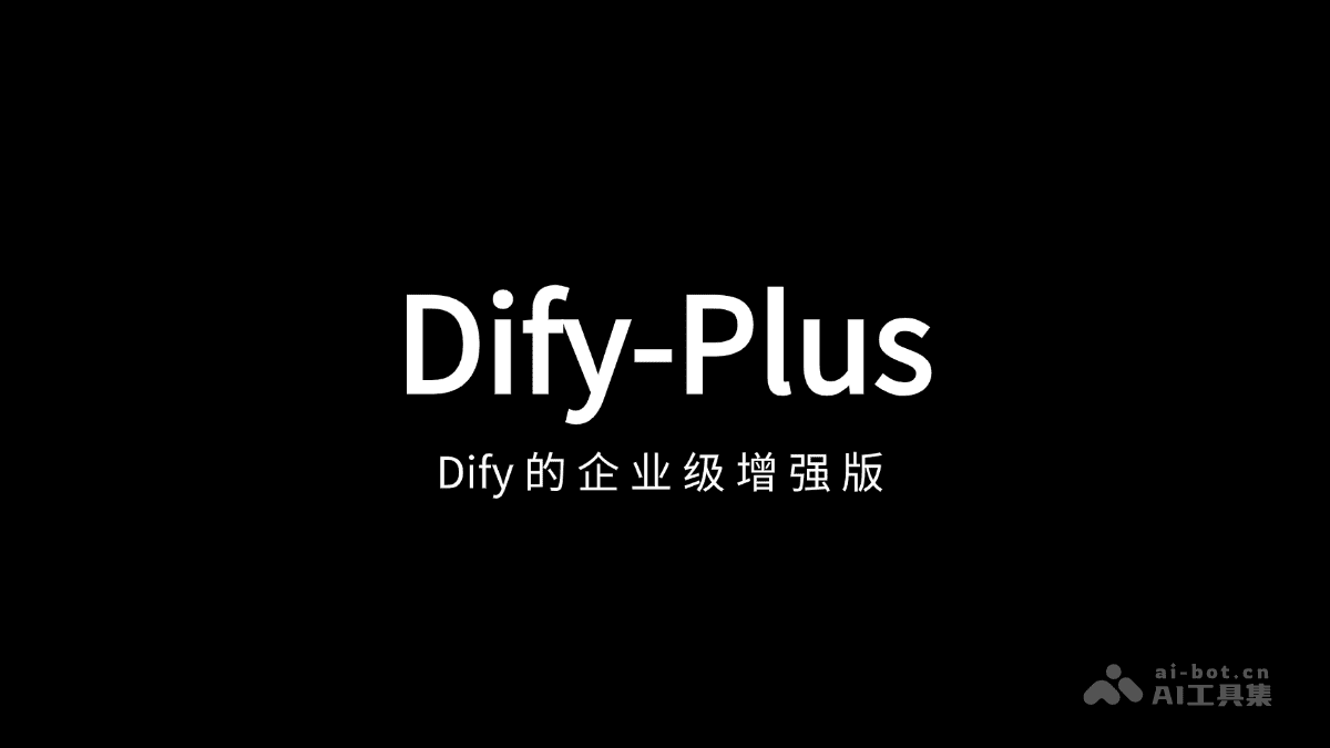 Dify-Plus
