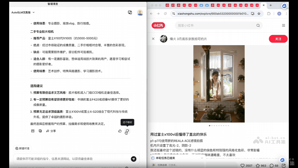 AutoGLM沉思复古相机推荐