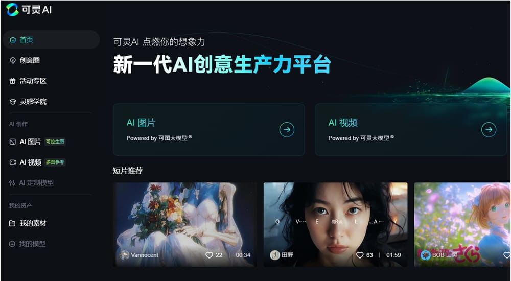 Keling AI Revenue Exceeds 100 Million Yuan, Primarily from C-end Subscription Services