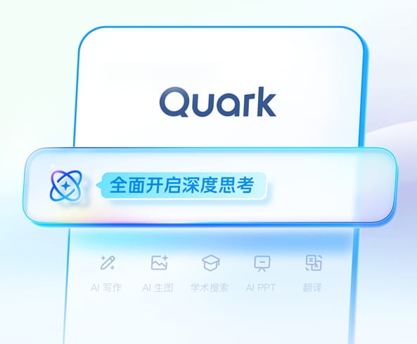 Alibaba, AI, New Quark