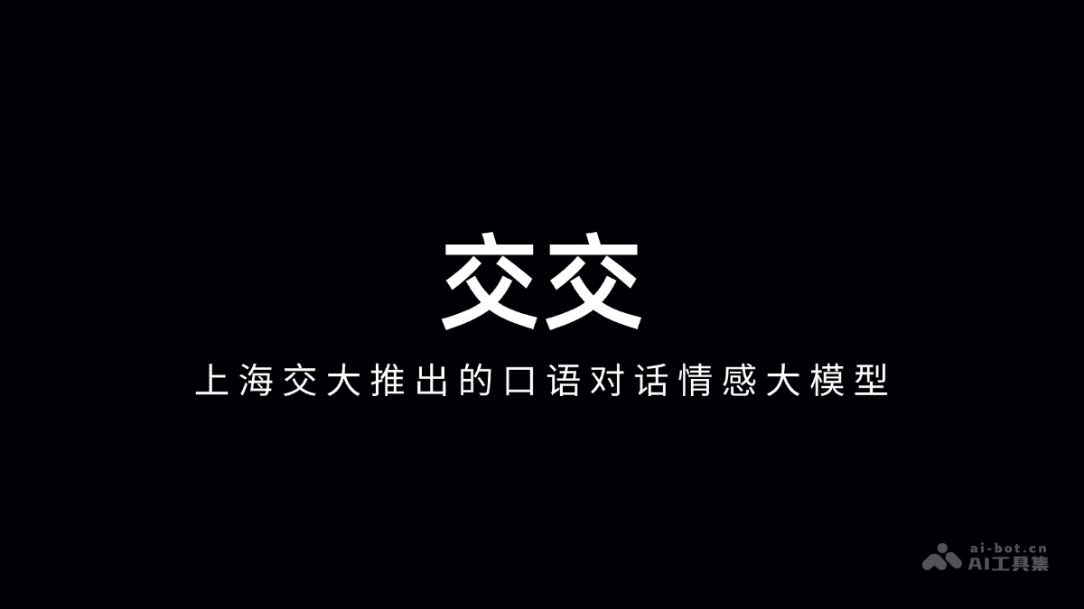 多人对话
