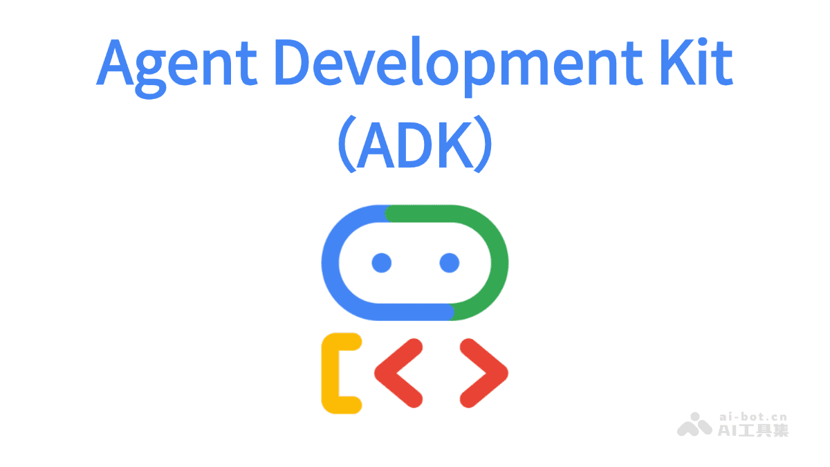 Agent Development Kit