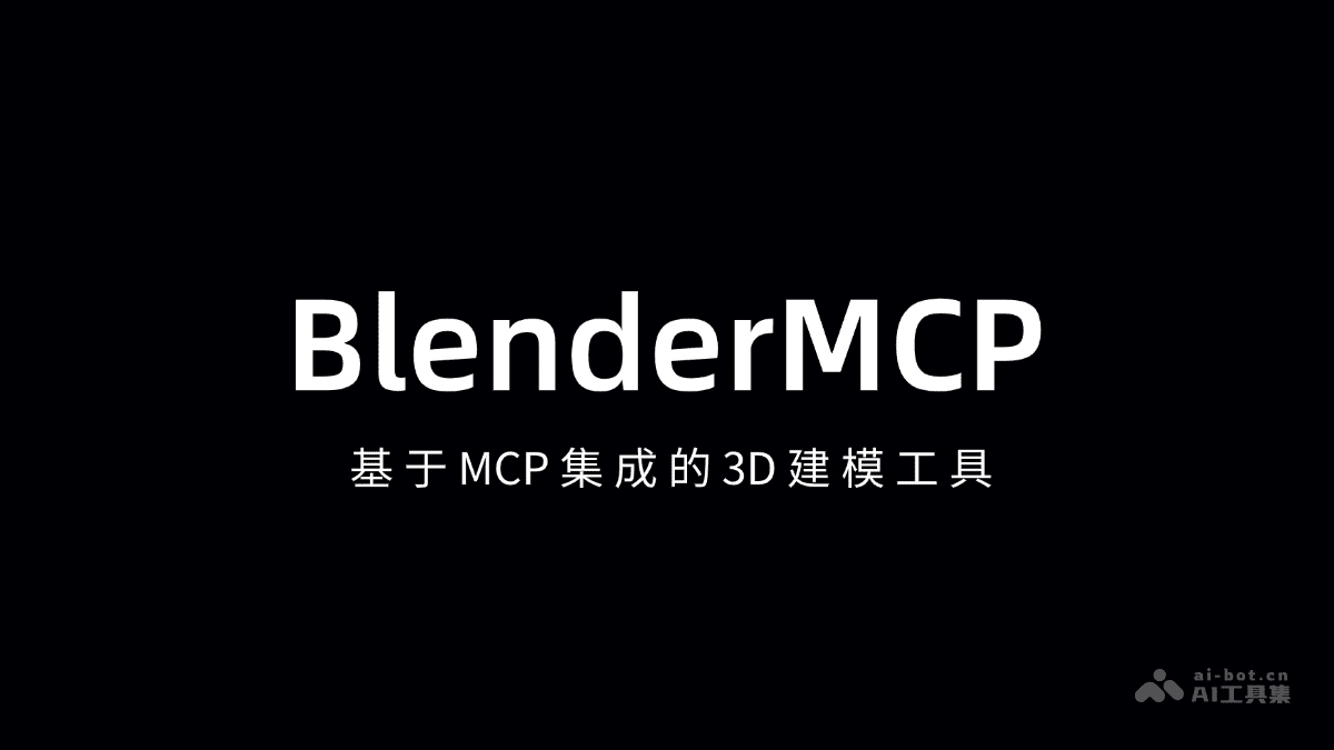 BlenderMCP