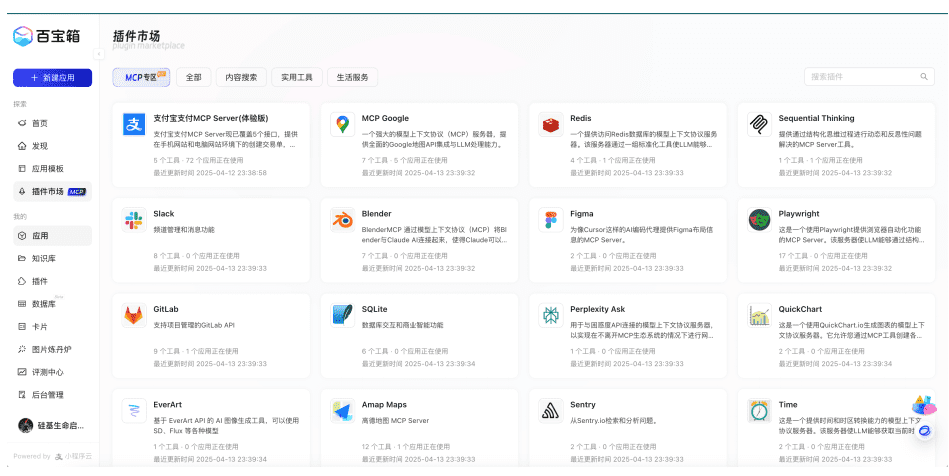 QQ20250416-111033.png