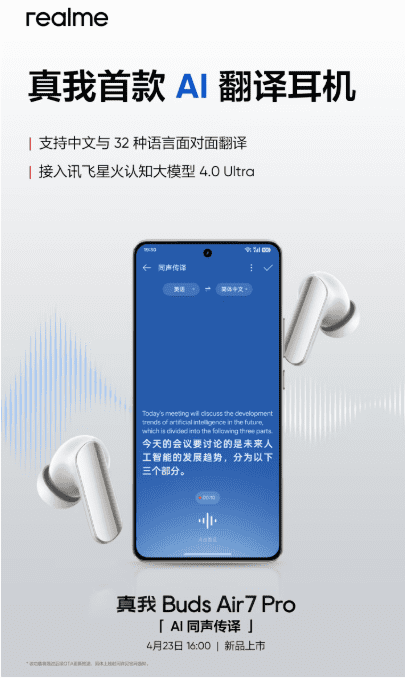 AI翻译耳机
