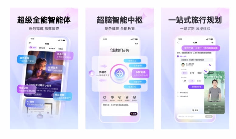 百度心响App界面
