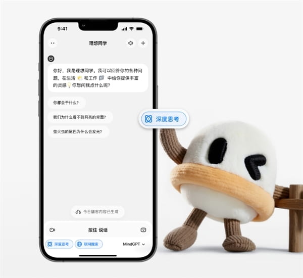 AI快讯