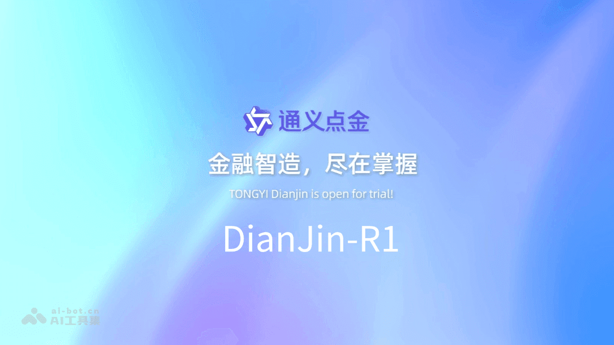 DianJin-R1