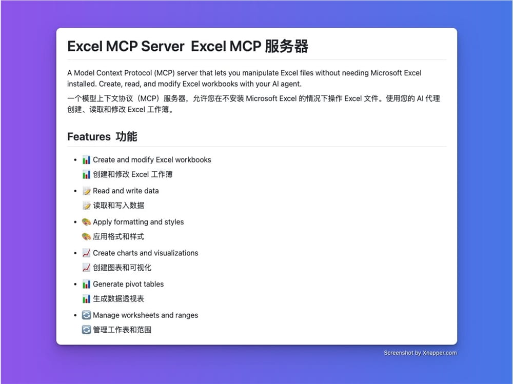 Excel MCP Server 这款 MCP 服务器颇为实用，通过 AI 助手直接操作 Excel.jpg