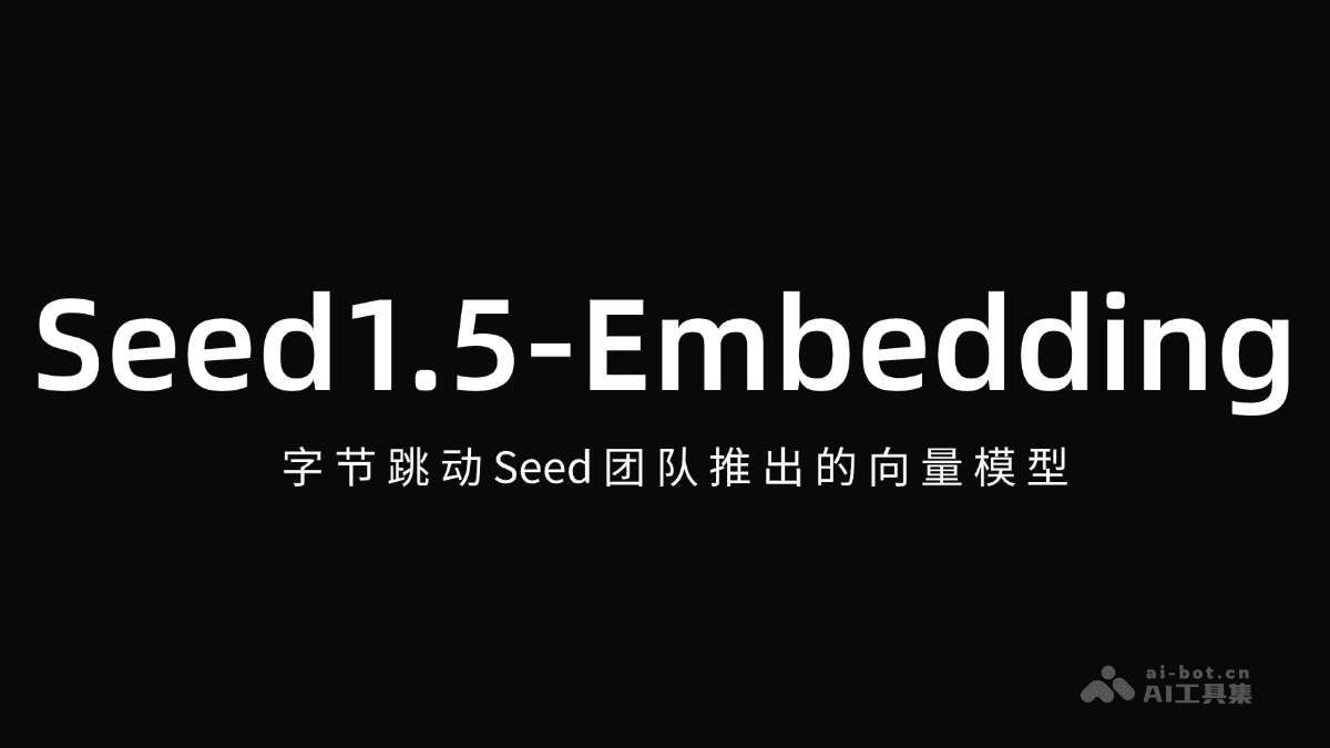 Seed1.5-Embedding