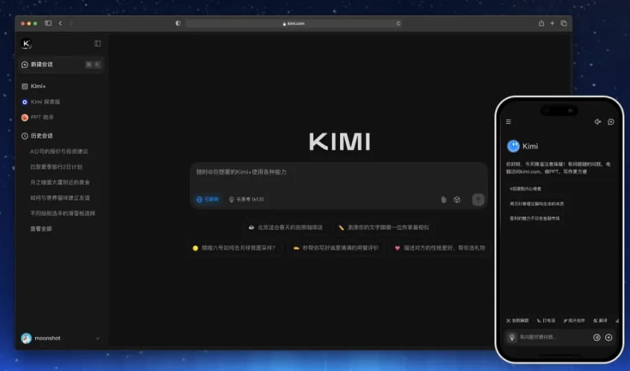 月之暗面Kimi界面升级:气泡样式优化 改为无边界内容展示