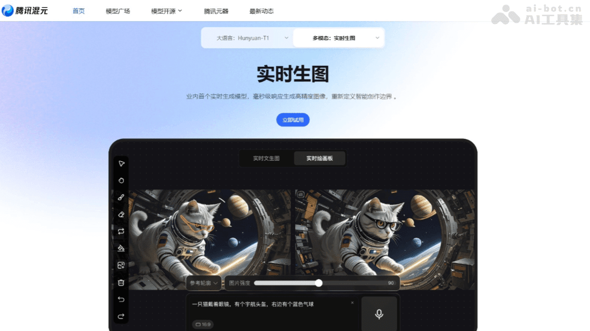 hunyuan-image-2-0