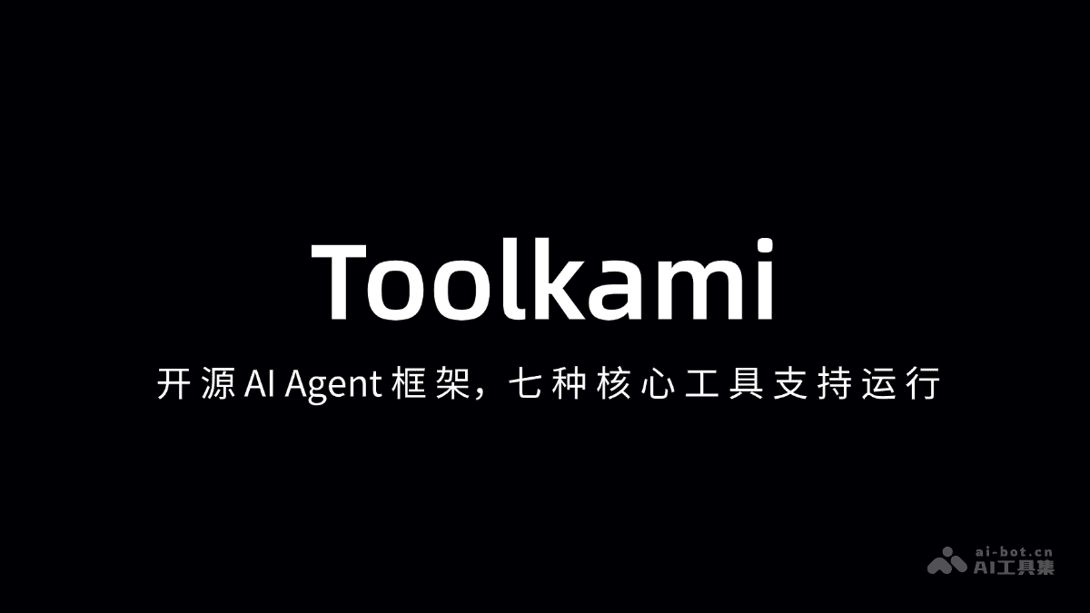 Toolkami 网站