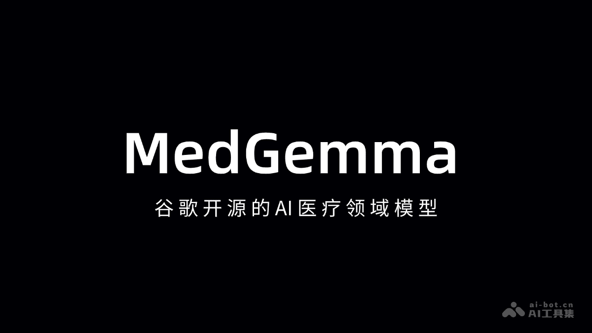 MedGemma
