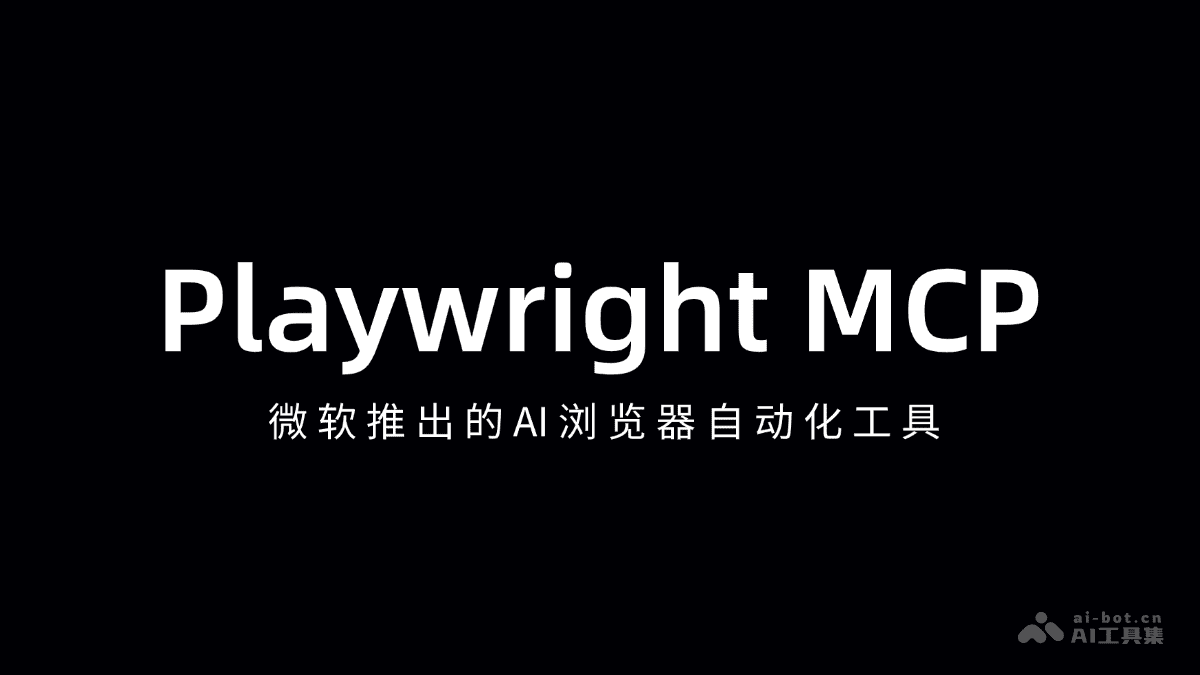 Playwright MCP