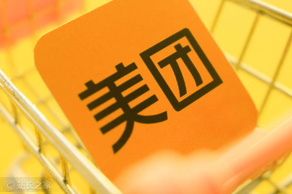 Meituan (2)