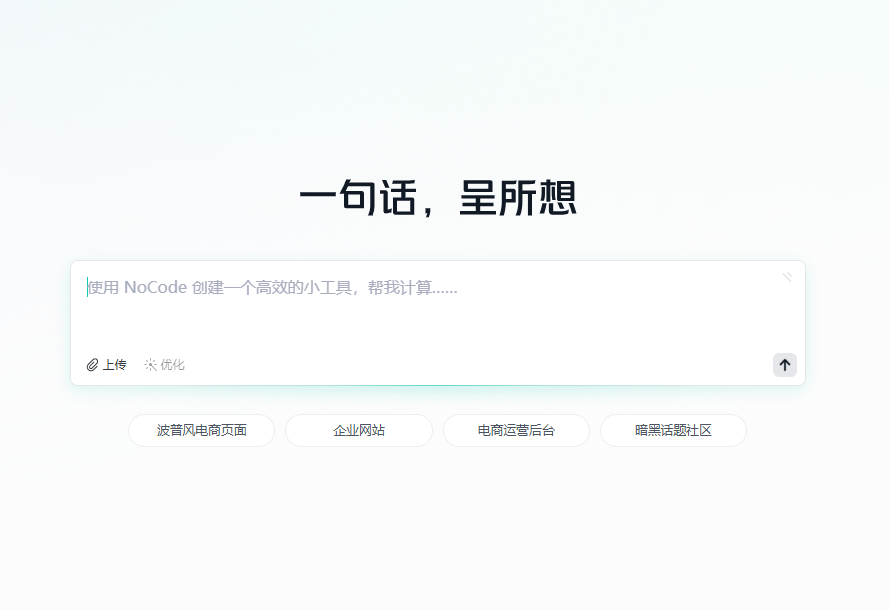 美团No Code平台