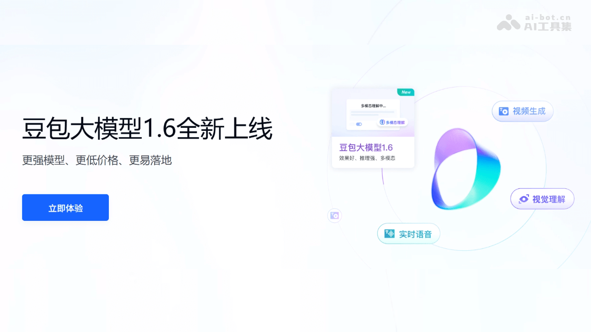 多模态理解能力