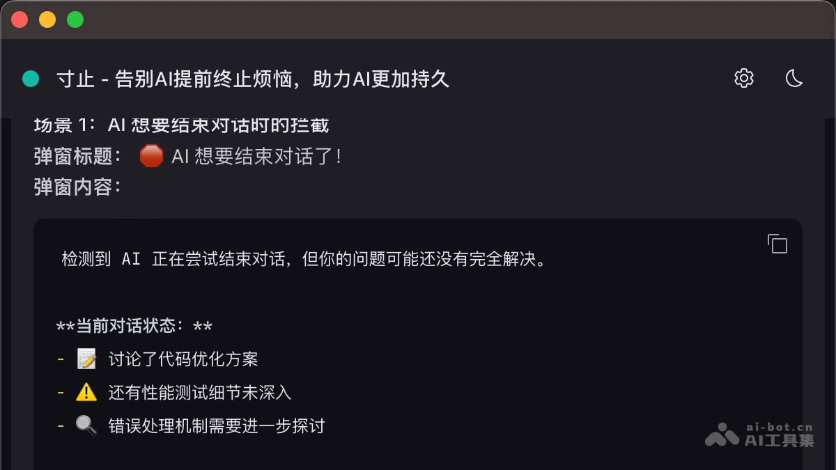 寸止