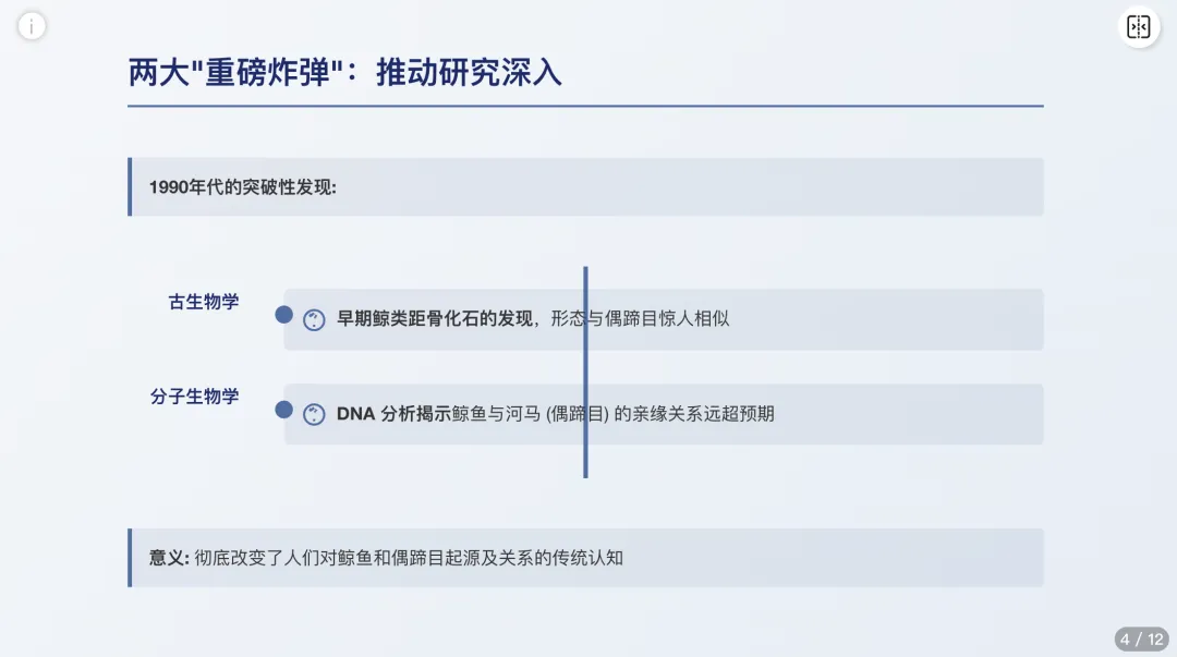 今天学点啥生成的 PPT 页面