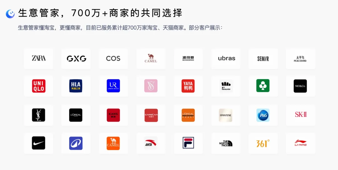 AGI时代的生意管家