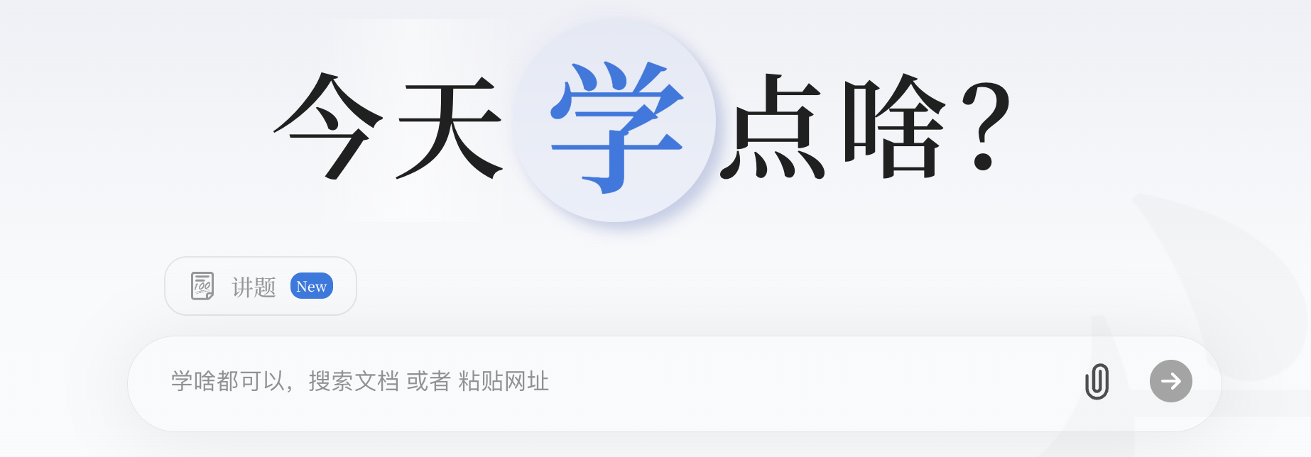 秘塔AI搜索