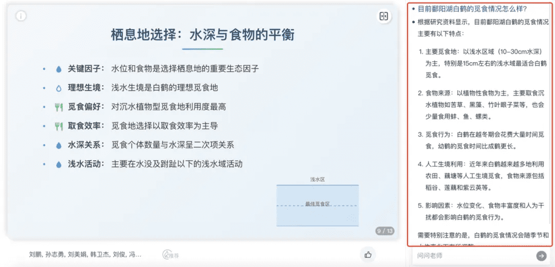 在PPT中可以随时提问