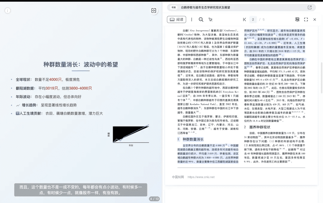 可以结合课件和论文原文对比阅读