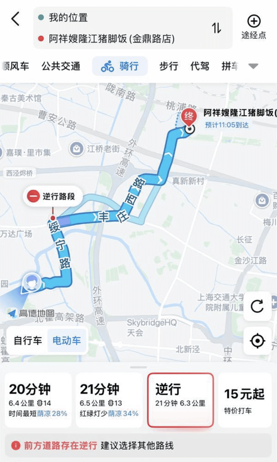 高德地图