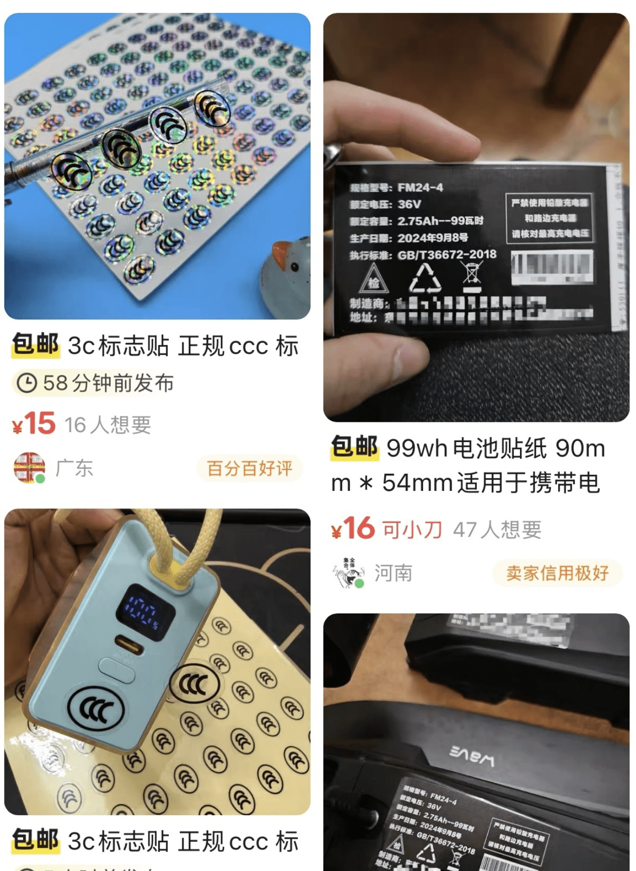 3C标识