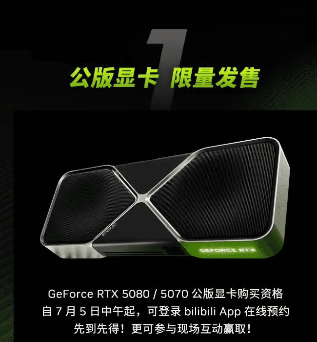 英伟达GeForce