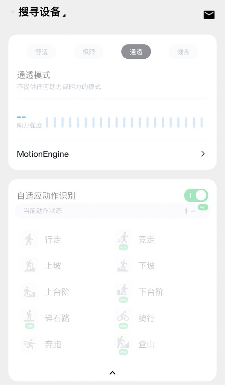 Hypershell 手机 App 操作界面