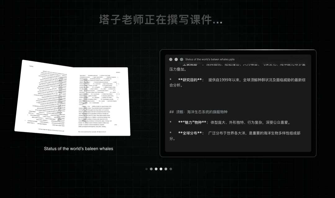 课程一开始，语音讲解便迅速营造出上课的氛围。音频与幻灯片结合，取代了枯燥的文字陈述，好像点开了 B 站知识类 UP 主的视频，但内容却是为我量身定制的。