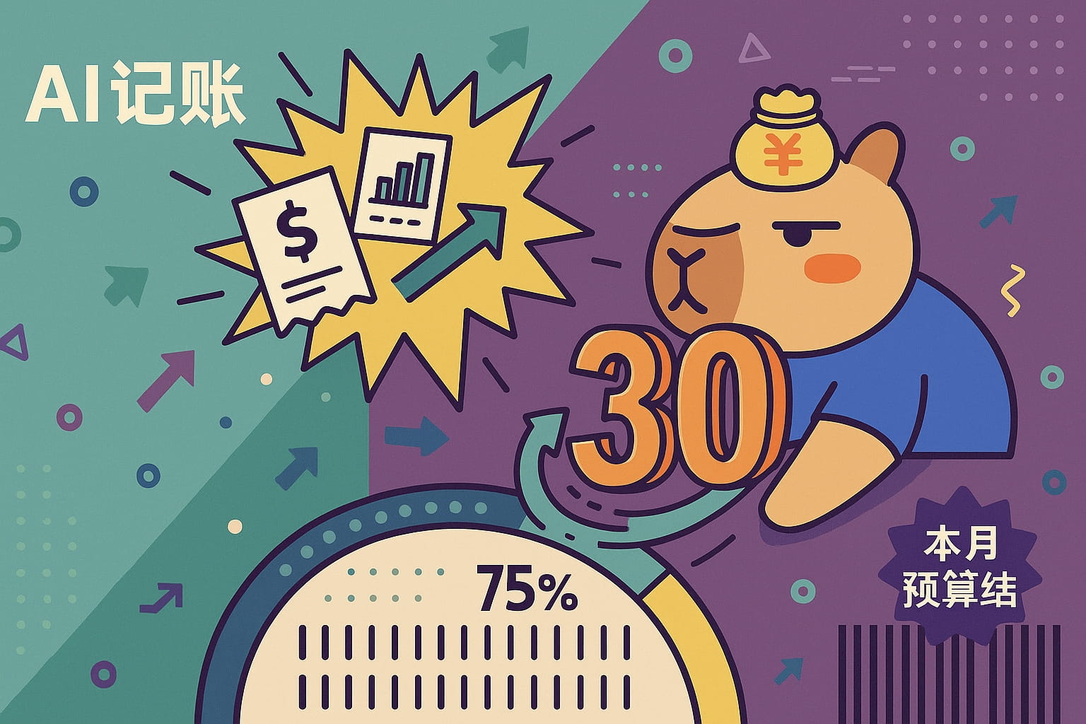 卡皮巴拉
