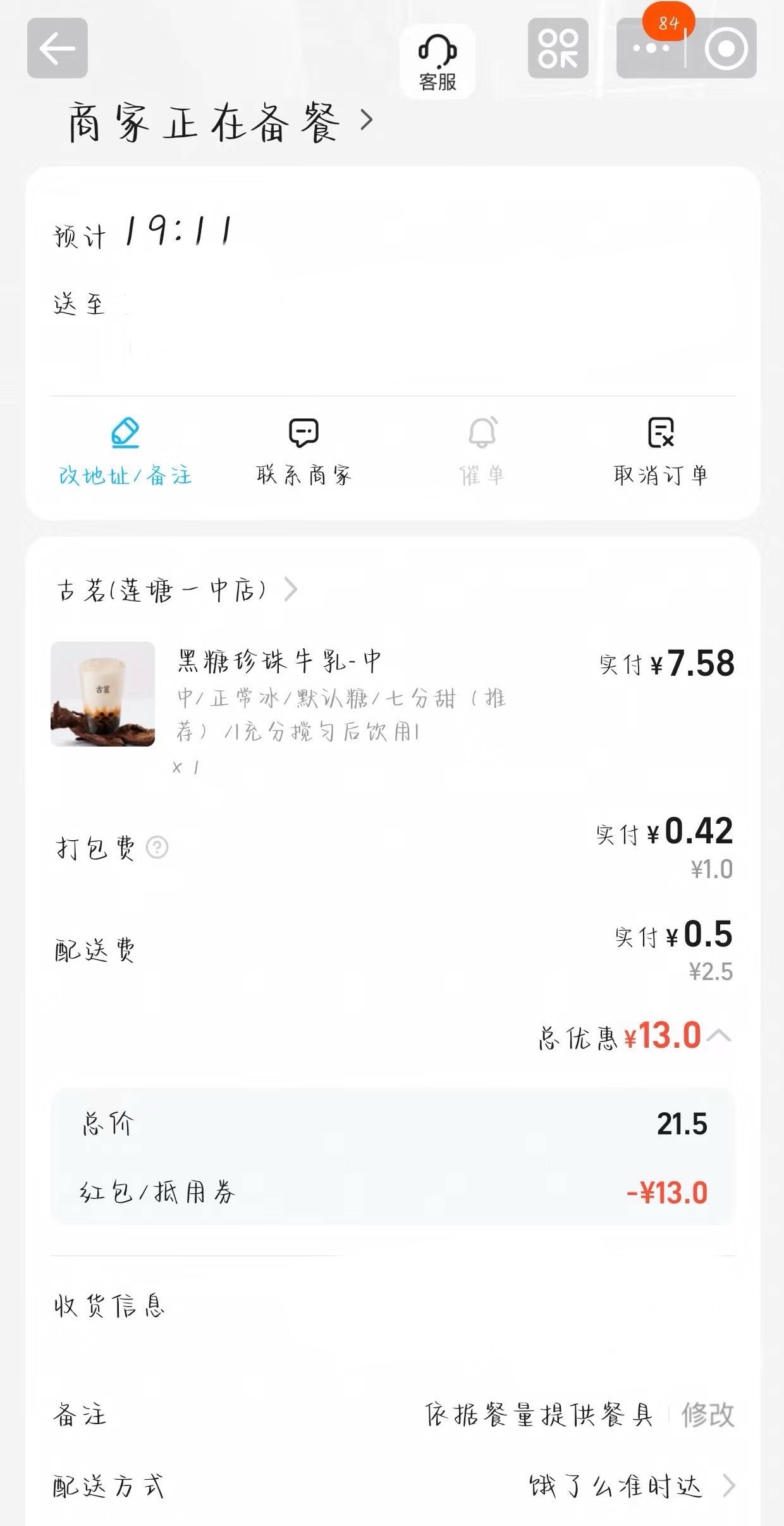 奶茶