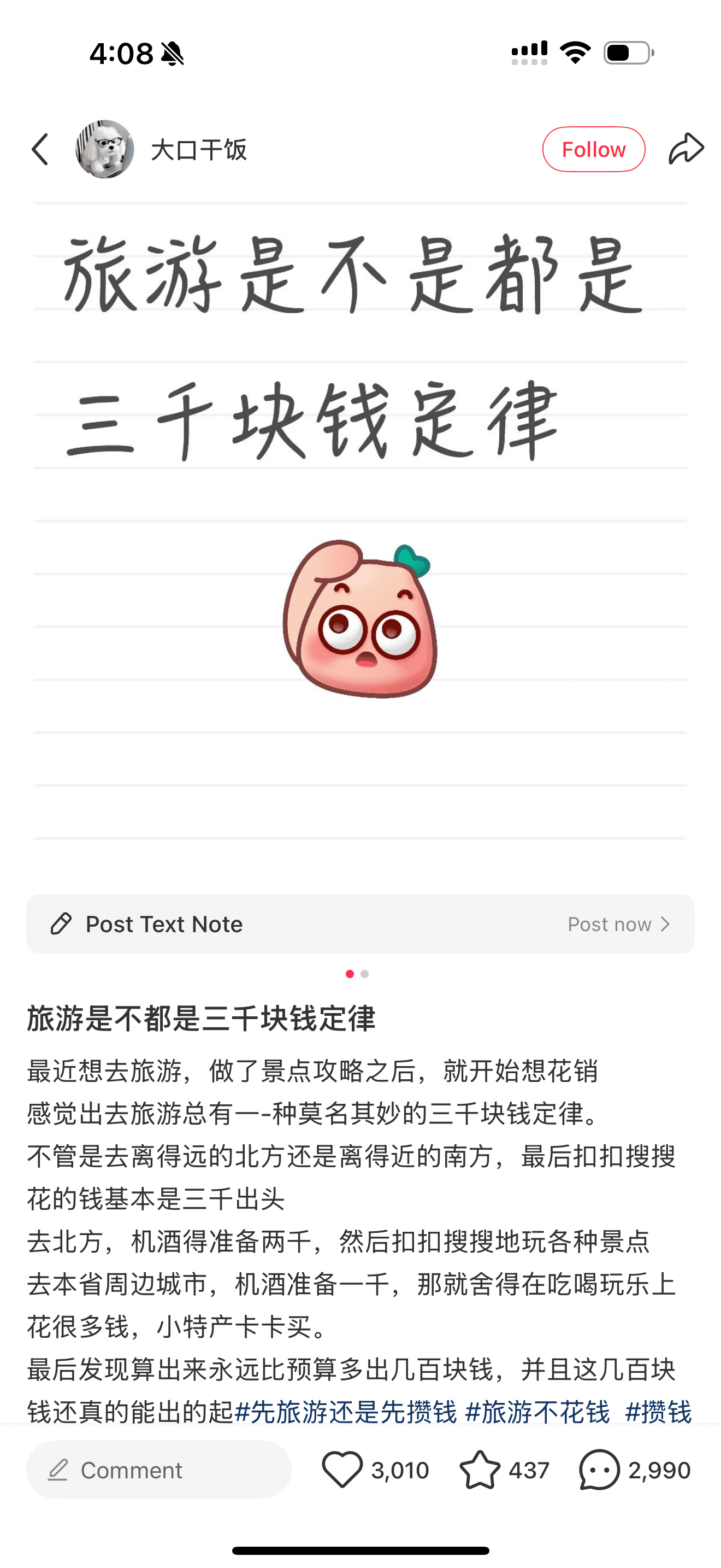 消费分析